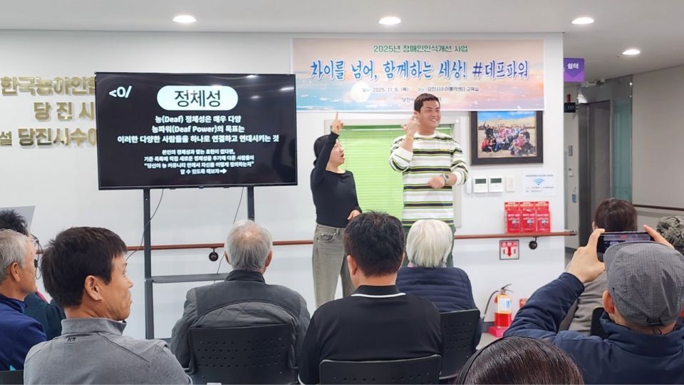 충남농아인협회 당진시지회_사진_20251108_6.jpg