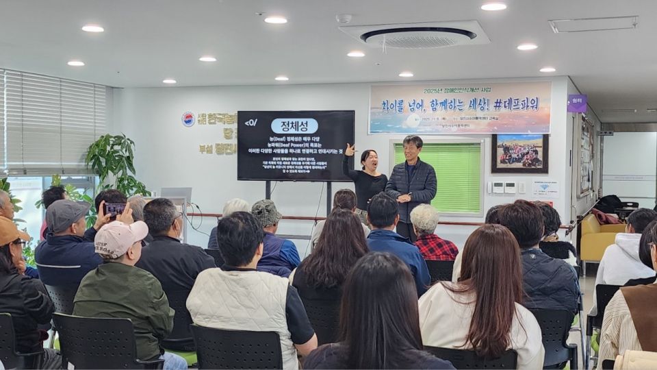 충남농아인협회 당진시지회_사진_20251108_7.jpg