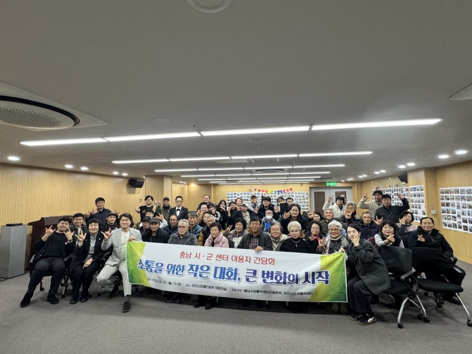 충남농아인협회 당진시지회_사진_20251216_23.jpg