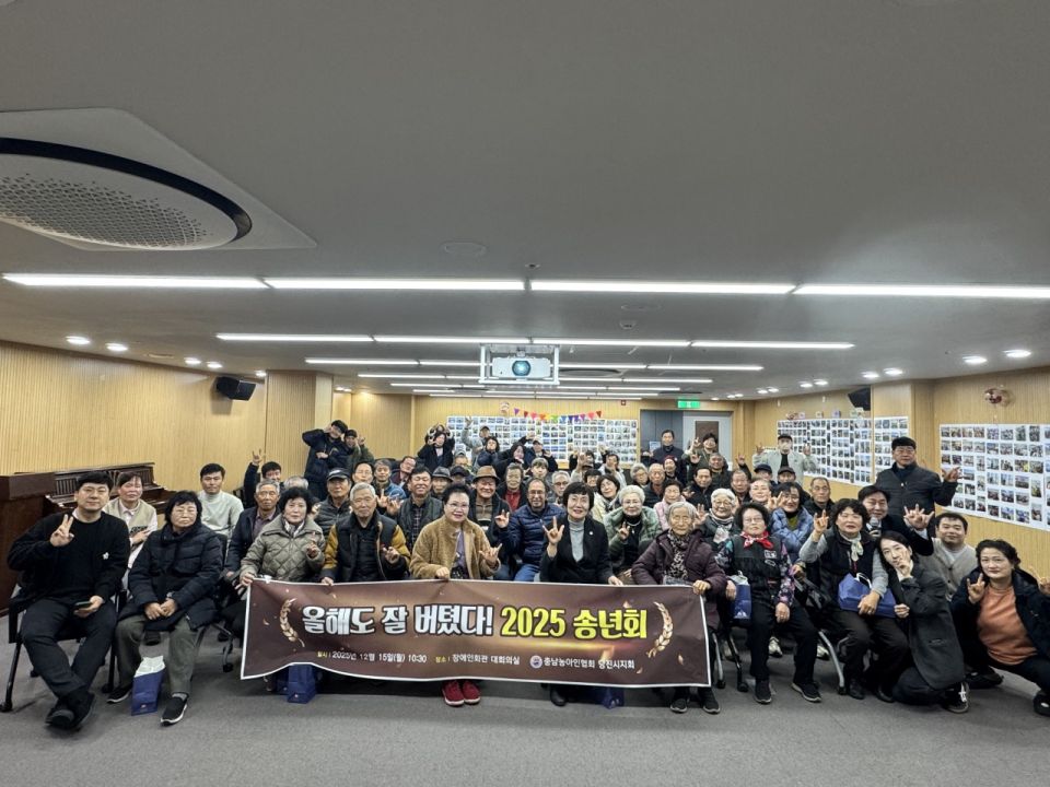 충남농아인협회 당진시지회_사진_20251216_8.jpg
