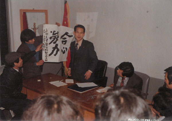 1981.05.27._(사)한국농아복지회-충청남도지부-설립2