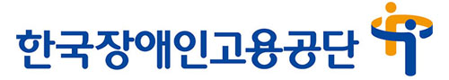 한국장애인고용공단