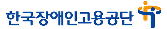 한국장애인고용공단