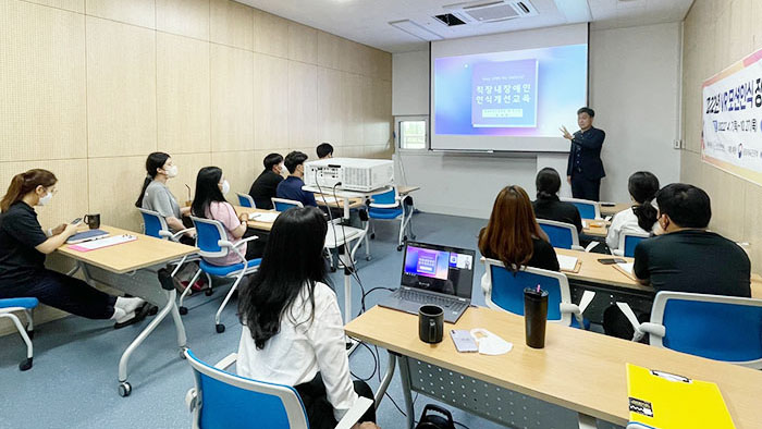 장애인인식개선교육기관사업