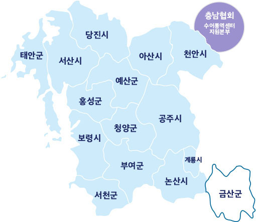 충청남도 농아인협회 시군지회 안내