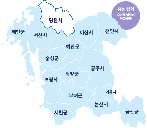 충청남도 농아인협회 시군지회 안내