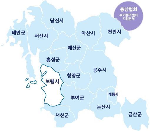 충청남도 농아인협회 시군지회 안내