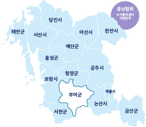 충청남도 농아인협회 시군지회 안내