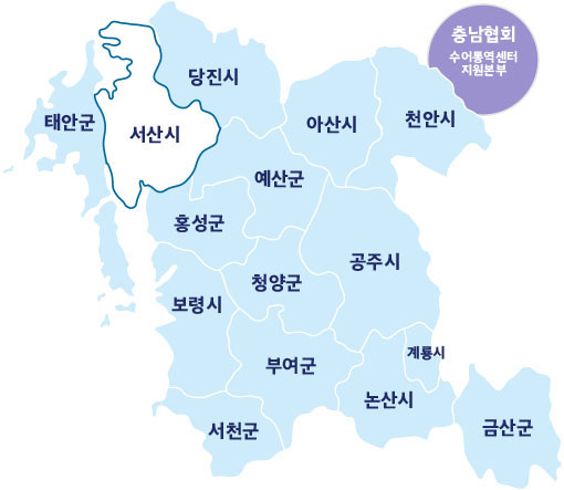 충청남도 농아인협회 시군지회 안내