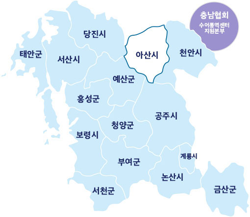 충청남도 농아인협회 시군지회 안내