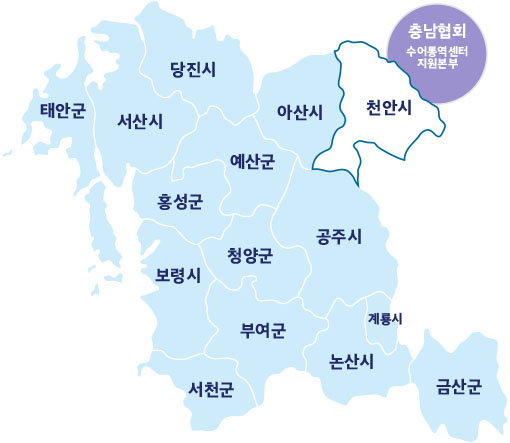 충청남도 농아인협회 시군지회 안내