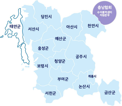 충청남도 농아인협회 시군지회 안내