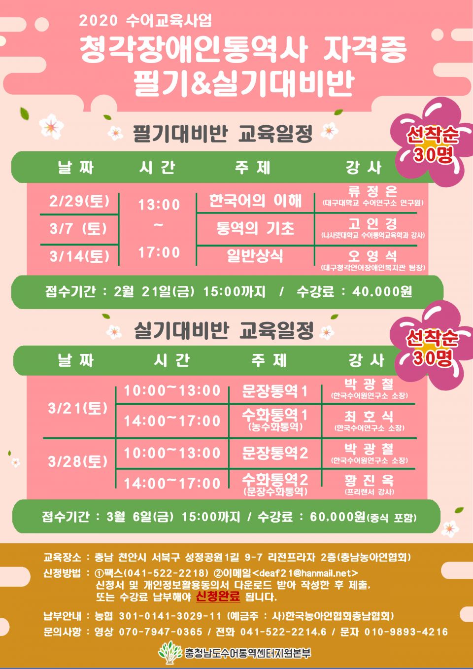 농통사 필기,실기반 홍보물.jpg