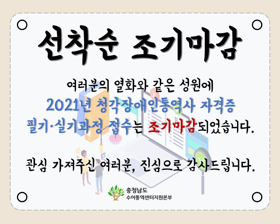 2-1. 농통역사 필기, 실기과정 접수마감.jpg