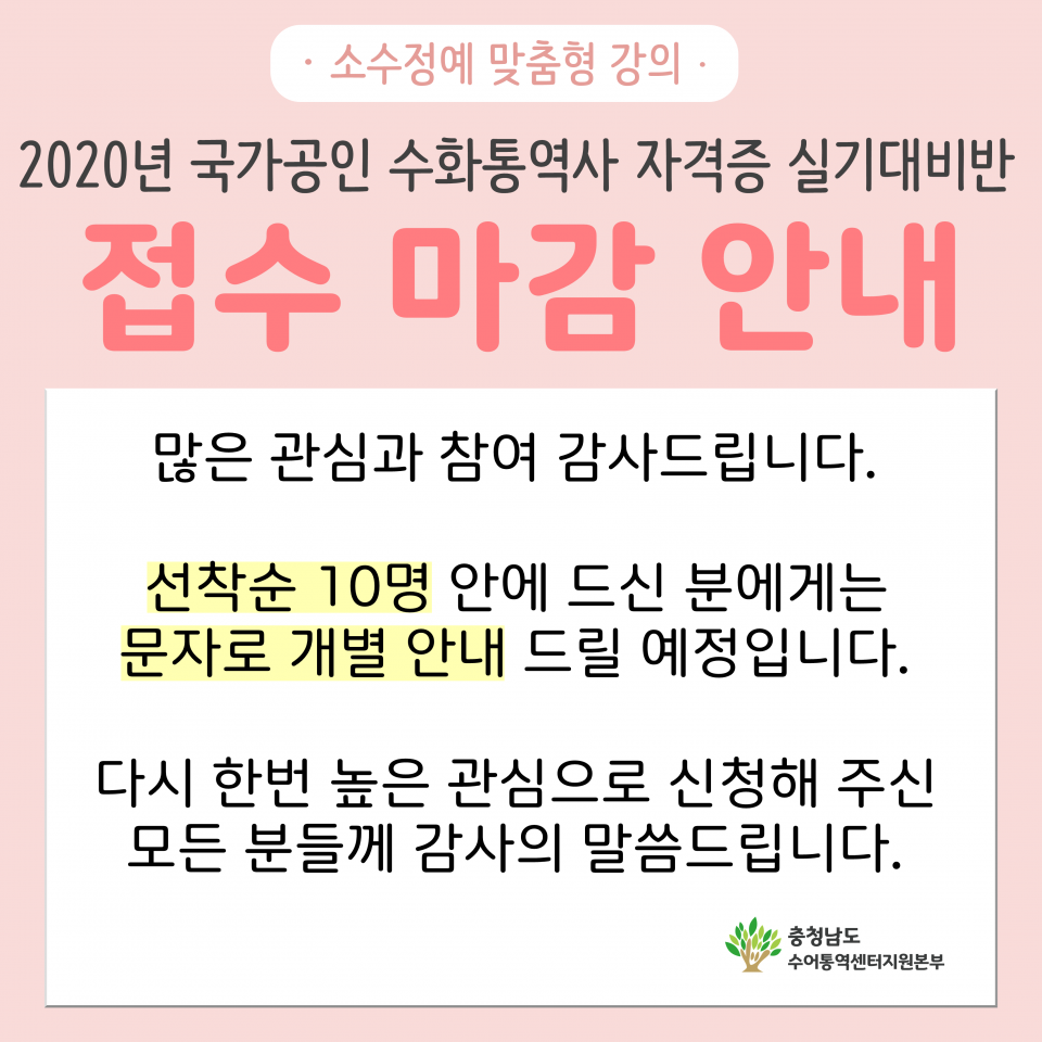 수통실기반 접수마감 포스터.png