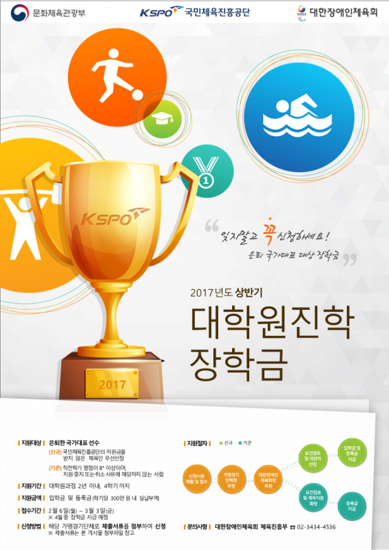 4. 대학원진학장학금 홍보포스터.PNG