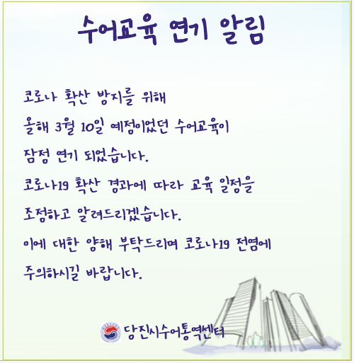수어교육 연기.png