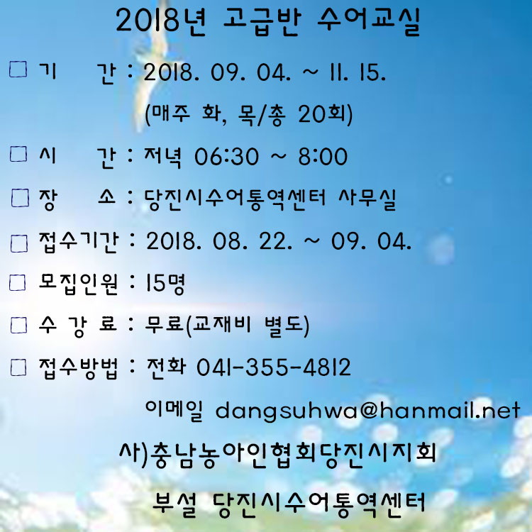 고급반개강 안내.jpg