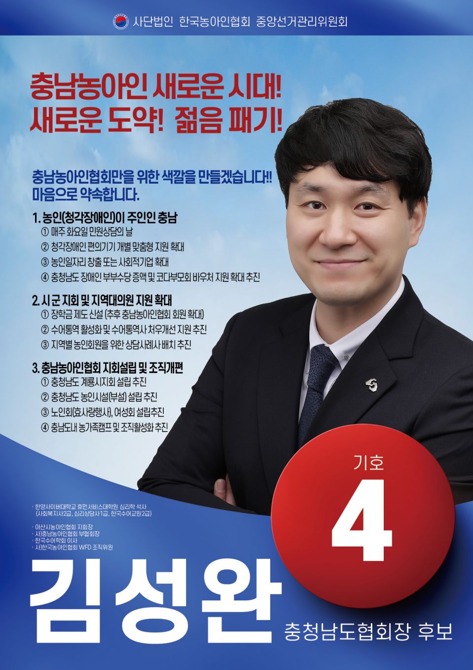 김성완.jpg