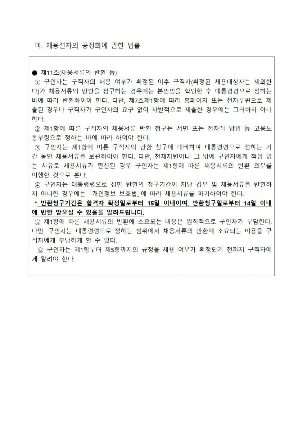충청남도 시도 수어통역센터 지역지원본부장 채용 공고문004.jpg