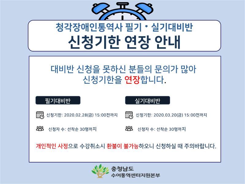 신청기한 연장 안내문.jpg