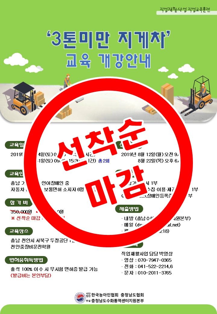 2019_직업교육훈련_안내문(마감).jpg