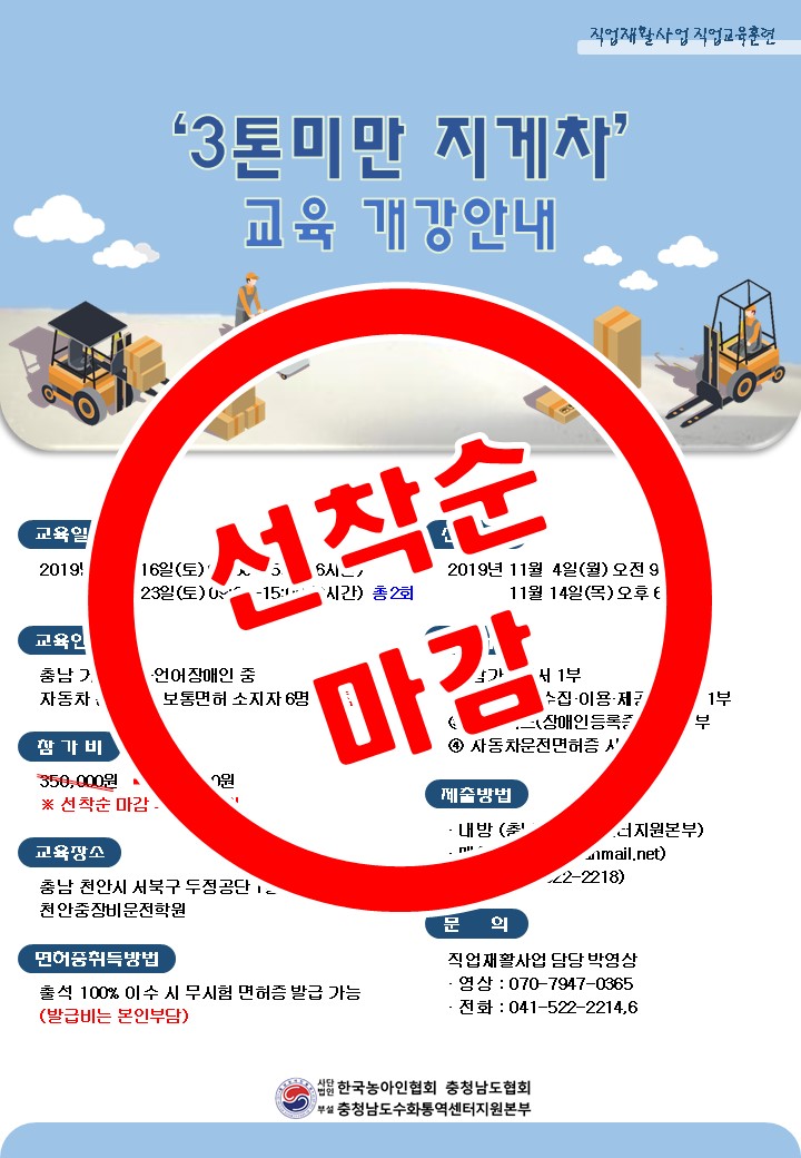 2019_직업교육훈련_안내문(마감).jpg