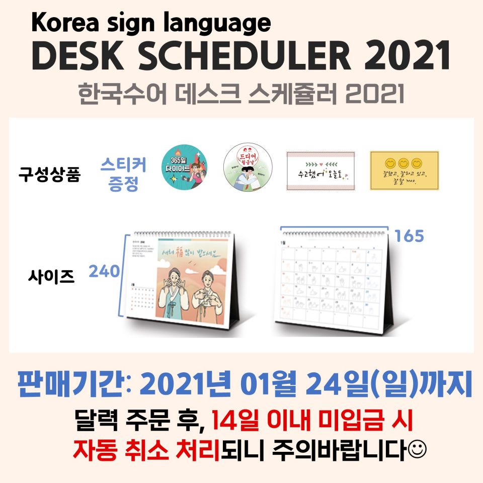 1. 달력 홍보 3차.jpg