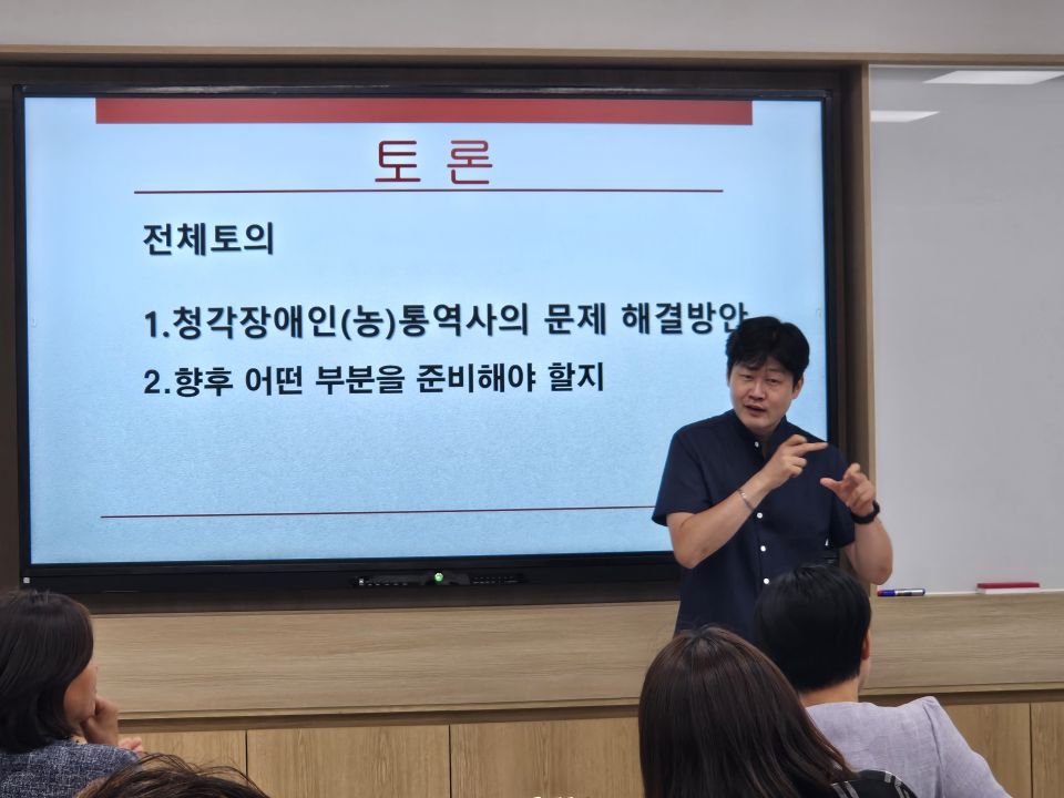 청각장애인통역사의 현재와 미래_김태욱 (28).jpg