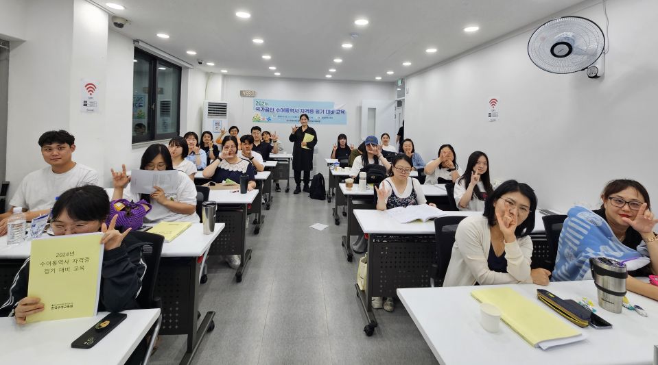 24.06.29. 수어통역의 기초 단체사진 (1).jpg