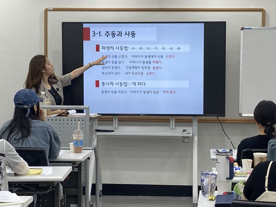 24.07.13.한국어의 이해 (5).jpg