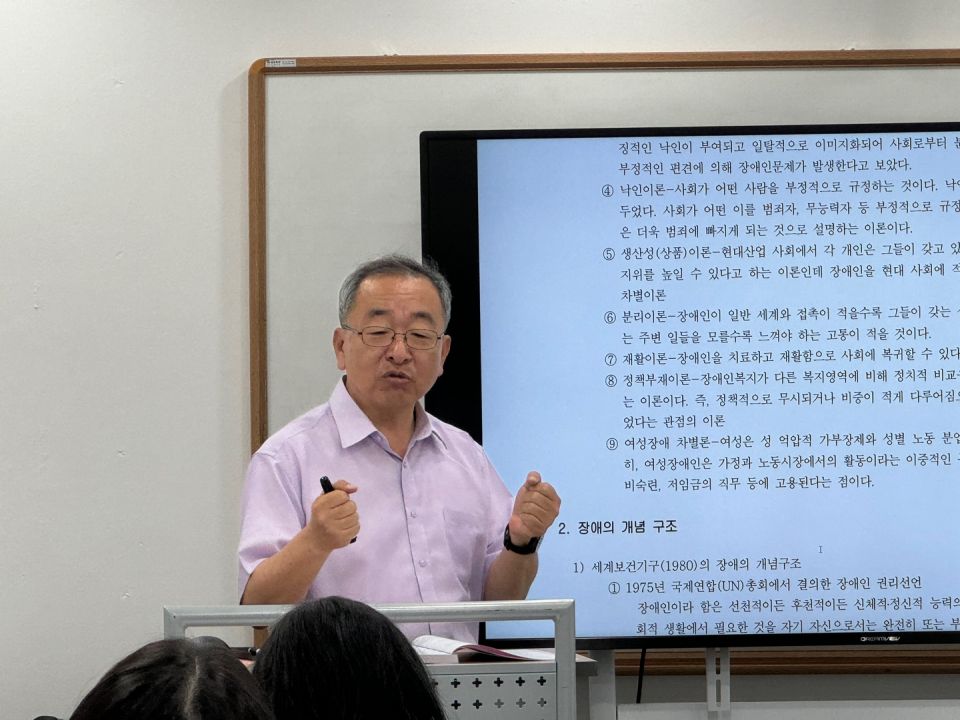 24.06.22. 장애인복지론 (7).jpg