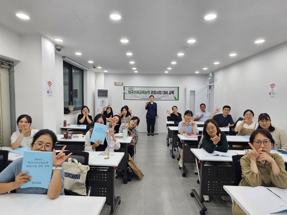 240727_한국수어교육론(고인경) (14) 원본.jpg