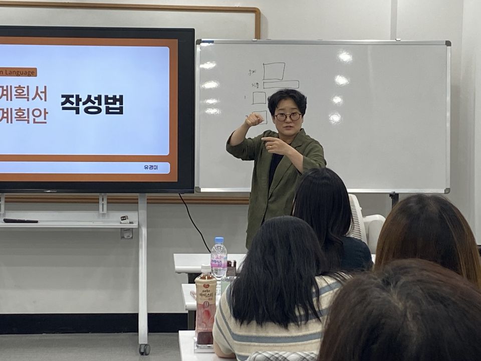 240803_강의계획서 및 수업계획안 작성법(유경미) (5).jpg